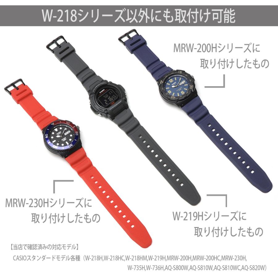 CASIO W-218H 交換ベルト】 汎用 ウレタン ベルト 18mm カシオ