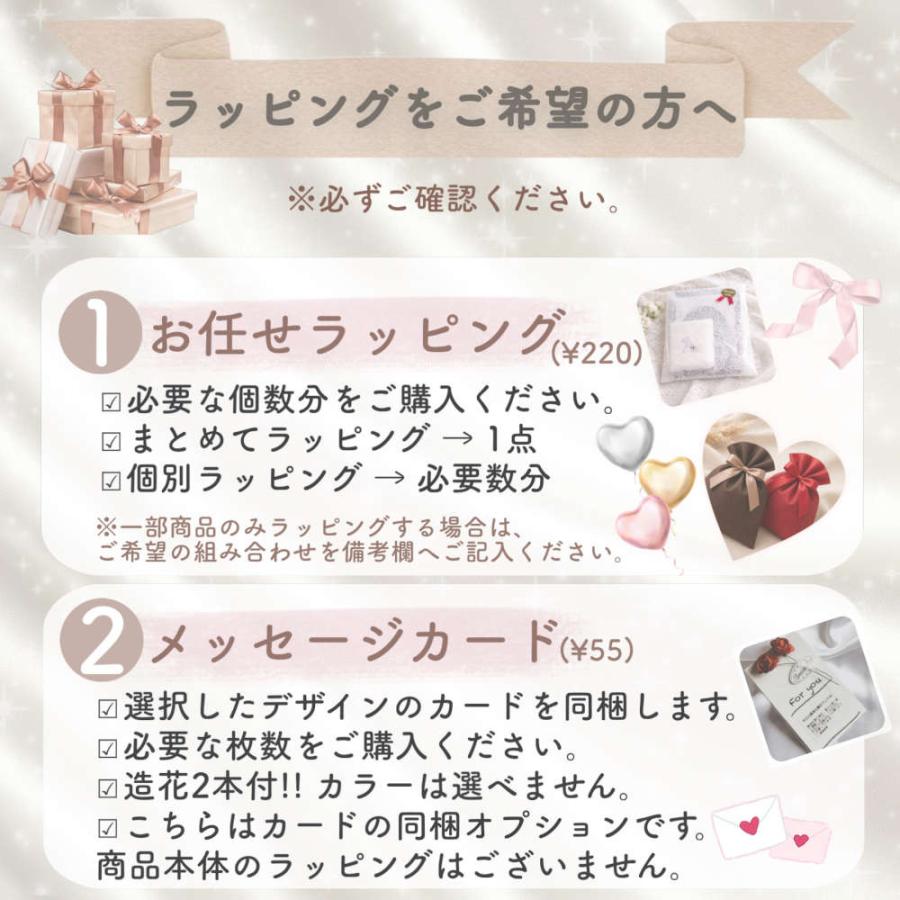 【購入者限定】ギフトラッピング/メッセージカードオプション プレゼント ギフト 誕生日 母の日 父の日 バレンタイン ホワイトデー クリスマス |  | 01