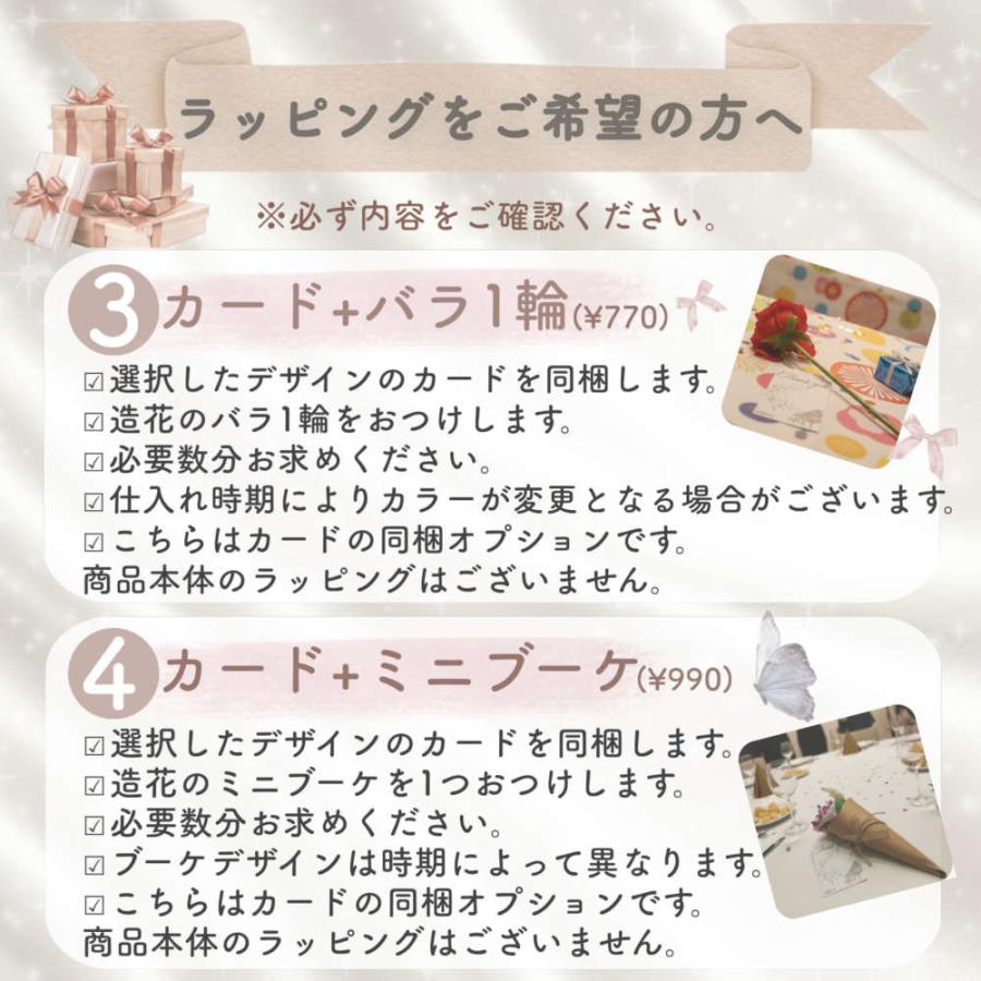 【購入者限定】ギフトラッピング/メッセージカードオプション プレゼント ギフト 誕生日 母の日 父の日 バレンタイン ホワイトデー クリスマス |  | 02