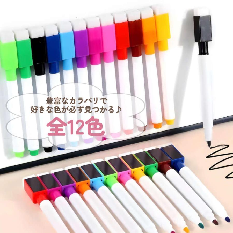 【3本セット】ホワイトボード用マーカーペン全12色。今だけおまけ付き！キャップに磁石とイレーザー付き ペン 消せる 消しゴム カラフル コンパクト 掲示板 |  | 01