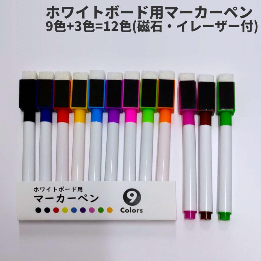 ホワイトボード用マーカー9色磁石あり18本+今だけ5本の23本 キャップにイレーザー付き。 消せる カラフル マーカーペン 白板 カラーボード イレーザ かわいい :arp-101167set:arPacker - 通販 - Yahoo!ショッピング ホワイトボード用マーカー9色磁石あり18本+今だけ5本の23本 キャップにイレーザー付き。 消せる カラフル マーカーペン 白板 カラーボード イレーザ かわいい :arp-101167set:arPacker - 通販 - Yahoo!ショッピング