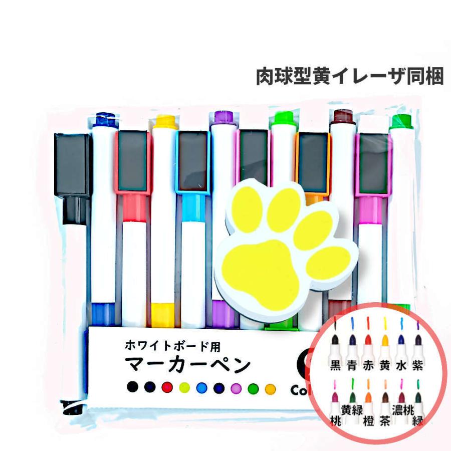 ホワイトボード用マーカーペン12色+イレーザーセット。キャップに磁石付きだから省スペース化できる。 セット マグネット 多色 カラフル 白板 2.5mm |  | 15