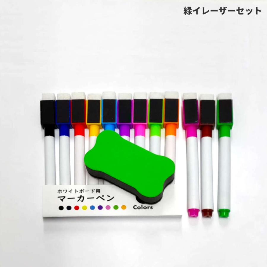 ホワイトボード用マーカーペン12色+イレーザーセット。キャップに磁石付きだから省スペース化できる。 セット マグネット 多色 カラフル 白板 2.5mm |  | 11