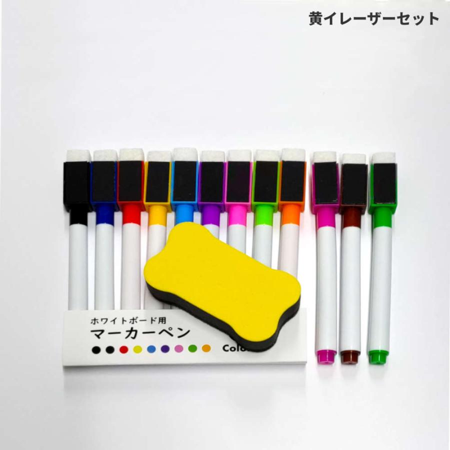 ホワイトボード用マーカーペン12色+イレーザーセット。キャップに磁石付きだから省スペース化できる。 セット マグネット 多色 カラフル 白板 2.5mm |  | 13