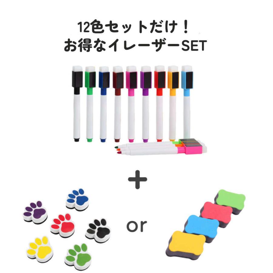 ホワイトボード用マーカーペン12色+イレーザーセット。キャップに磁石付きだから省スペース化できる。 セット マグネット 多色 カラフル 白板 2.5mm |  | 07