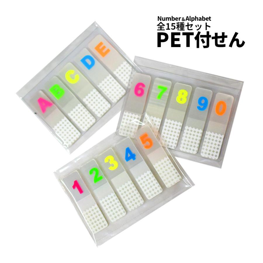3種セット】0-9とA-E。読みたい順番に貼るだけのフィルム付箋 かわいい