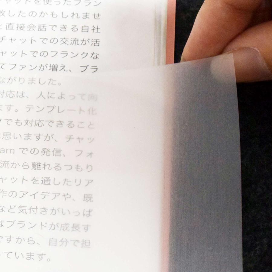 3冊セット】トレースできるフィルム付箋。原稿の修正や絵やイラストの