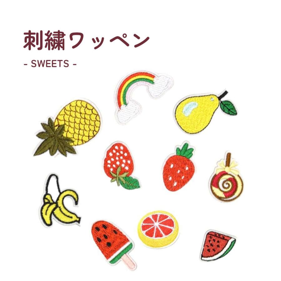 3枚+おまけ1枚カラフルでPOPなフルーツやお菓子の刺繍ワッペン。無地の