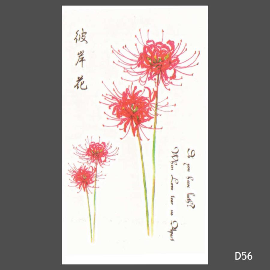 刺青として人気 印象的な彼岸花のタトゥーシール 水で簡単転写 腕や顔に Tatooシール ボディシール フェイスシール フェス イベント ライブ アクセサリ Arp 53fa Arpacker 通販 Yahoo ショッピング