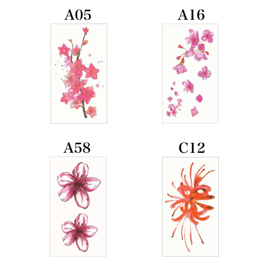 在庫限り】2枚入+おまけ1枚付。桜や彼岸花など和を連想させる花の