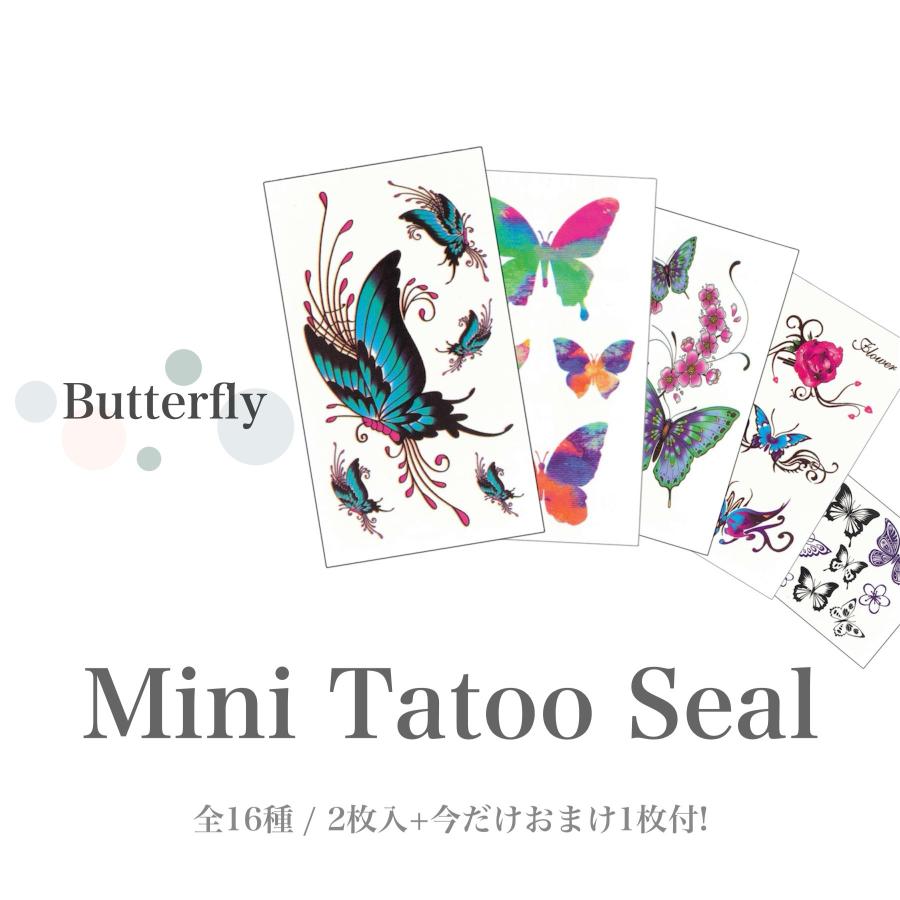 スタンダードな蝶のタトゥーシール ファッションに合わせて楽しんで 水で簡単転写 Tatooシール ボディシール フェイスシール フェス イベント アクセサリ Arp 53st Arpacker 通販 Yahoo ショッピング
