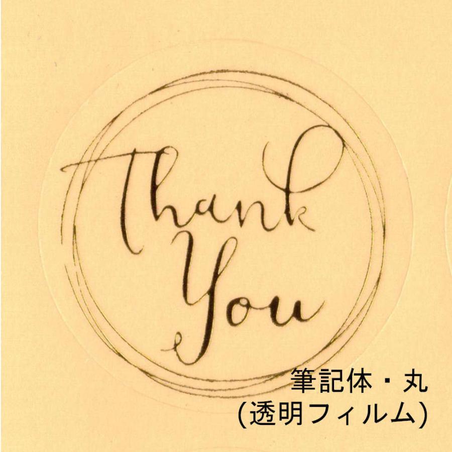 言葉では伝えにくい ありがとう を伝えるthank Youシール かわいい おしゃれ プレゼント お菓子 ハンドメイド 包装 梱包 Arp 52tu Arpacker 通販 Yahoo ショッピング