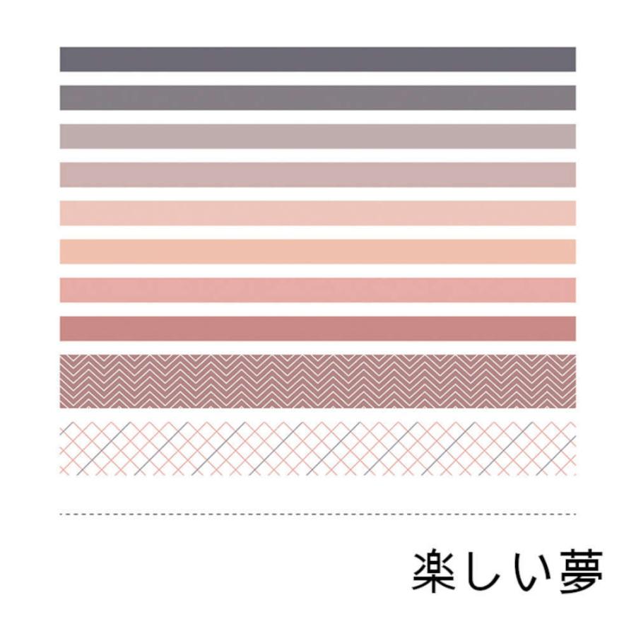 アンニュイカラーのおしゃれなマスキングテープ。統一感のある10本