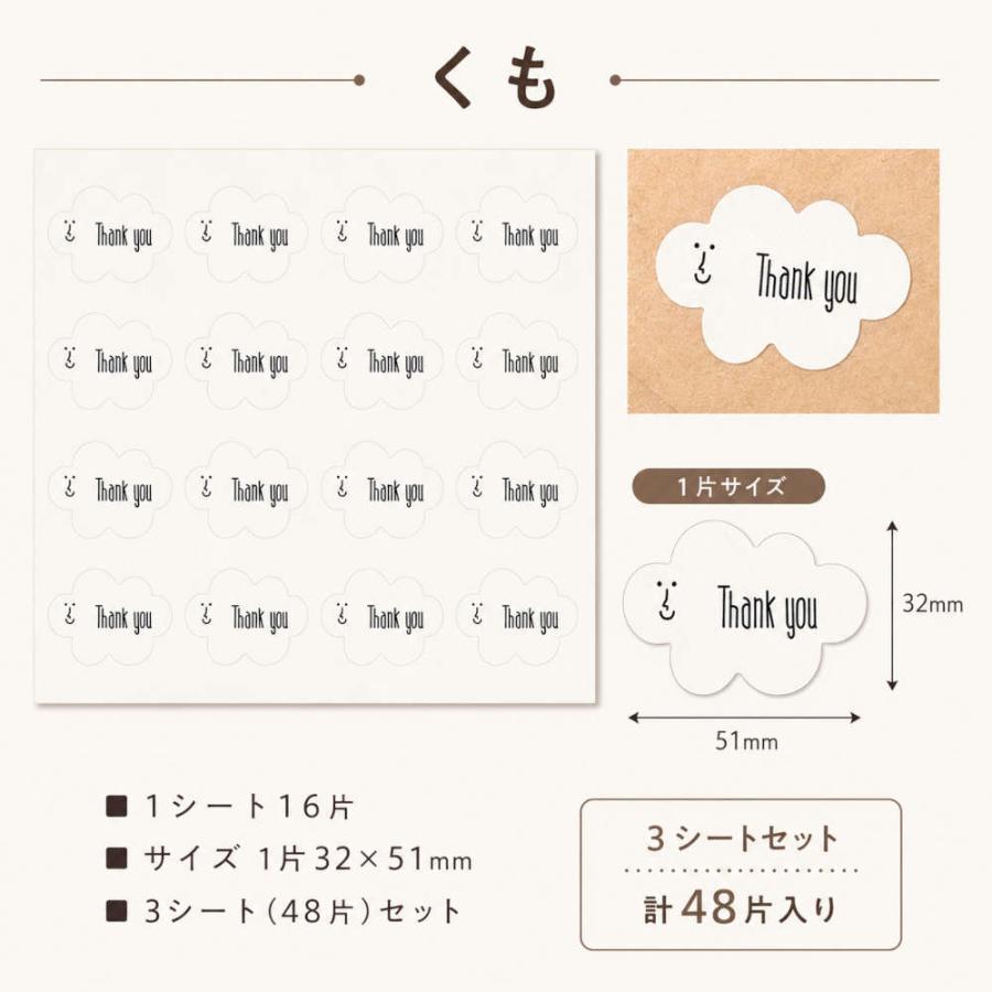 全15種 ありがとうの気持ちを伝えるギフトシール Thankyou サンキュー
