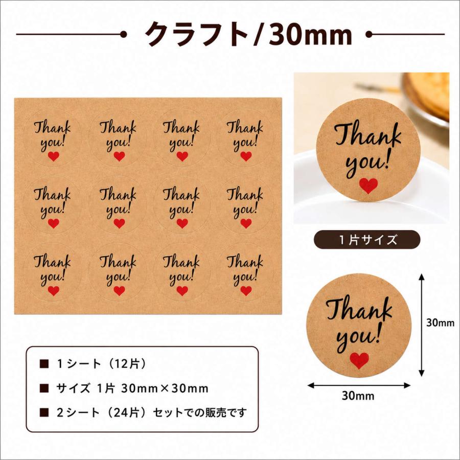 全15種 ありがとうの気持ちを伝えるギフトシール Thankyou サンキュー