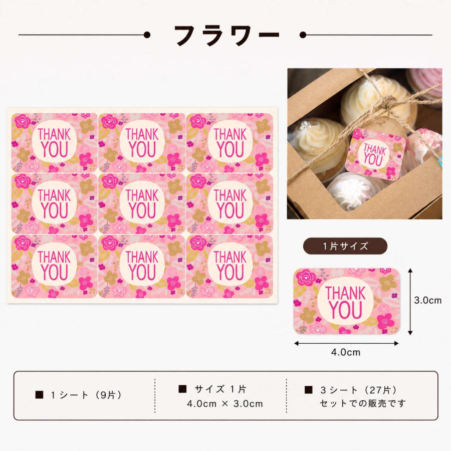 全15種 ありがとうの気持ちを伝えるギフトシール Thankyou サンキュー