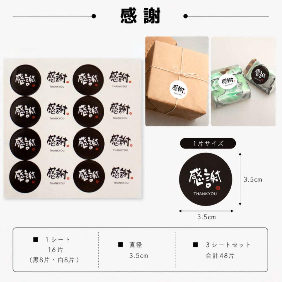 全15種 ありがとうの気持ちを伝えるギフトシール Thankyou サンキュー