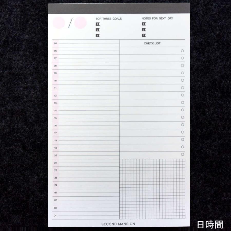 大決算セール デジタル全盛期の今こそ使ってほしいタスク管理メモ システマチックなtodoリスト Todo やることリスト スケジュール ビジネス シンプル コンパクト メモ Materialworldblog Com