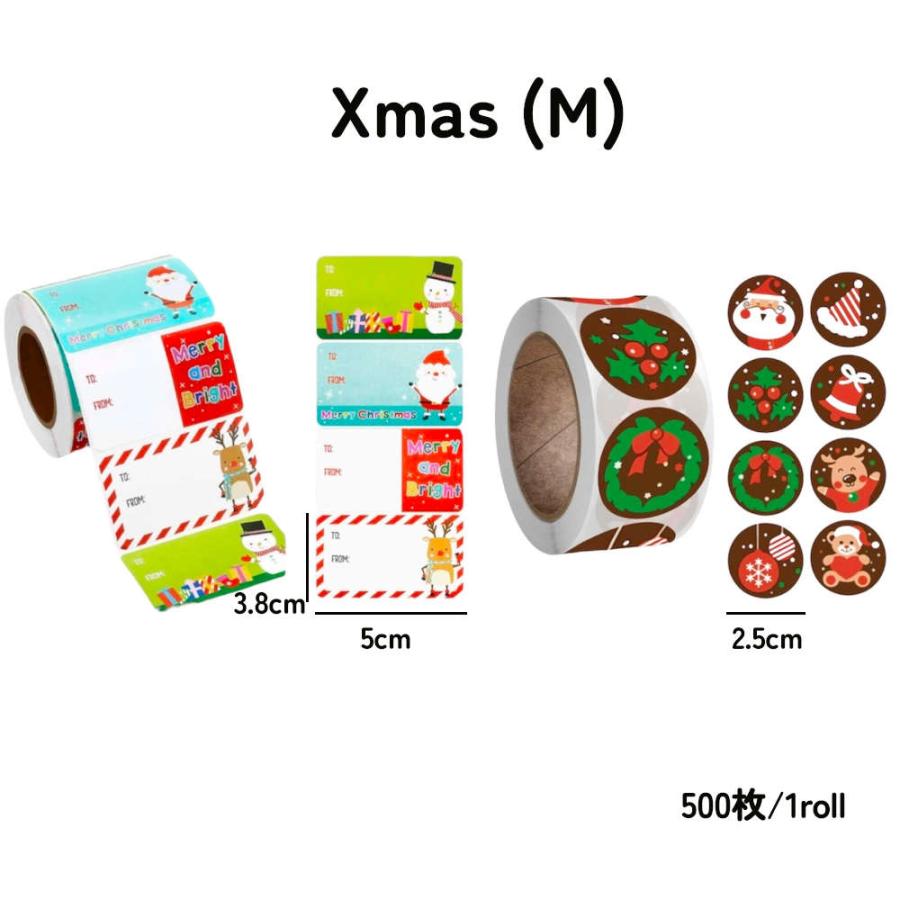 たっぷり大容量のロールシール2デザインセット。お配りギフトや結婚式