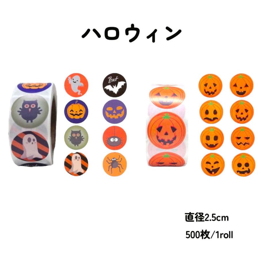 たっぷり大容量のロールシール2デザインセット。お配りギフトや