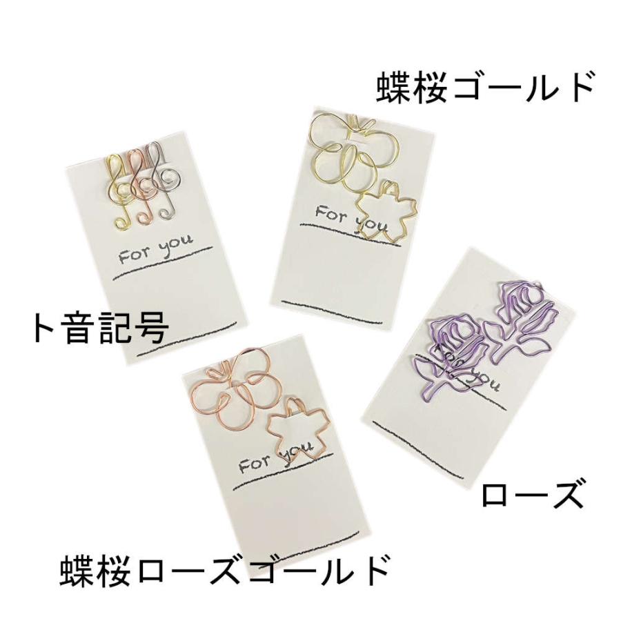 プチギフトに最適、一言書けるメッセージカード-デザインクリップ付き