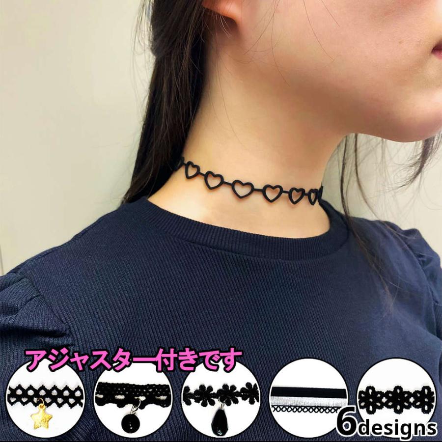 いつものファッションに一捻り。透け感がかわいい黒チョーカー。全6種