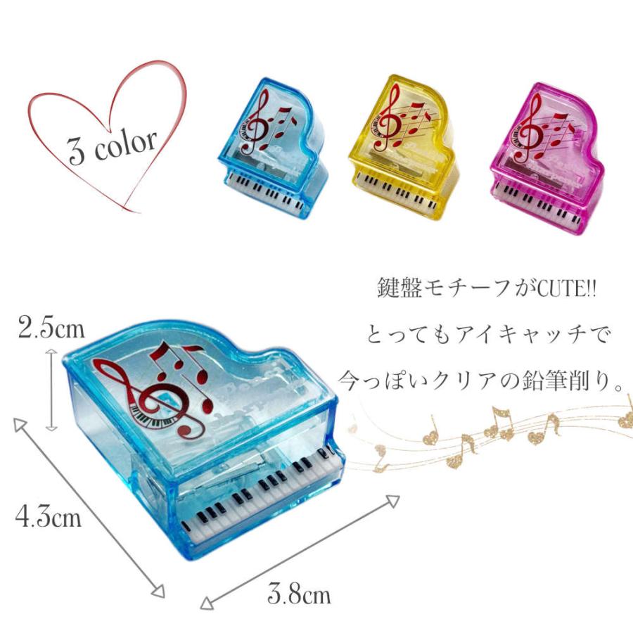 音楽好きさんにおすすめ音符文具5点セット 音楽会 鍵盤 グランドピアノ