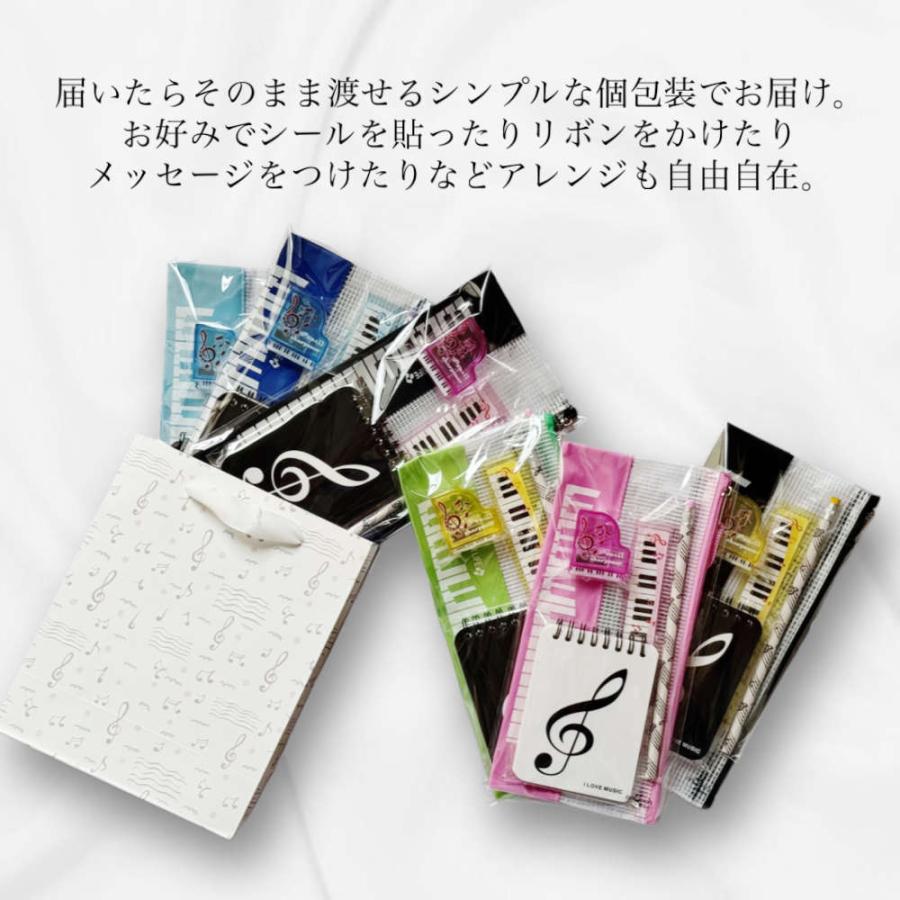 音楽好きさんにおすすめ音符文具5点セット 音楽会 鍵盤 グランドピアノ