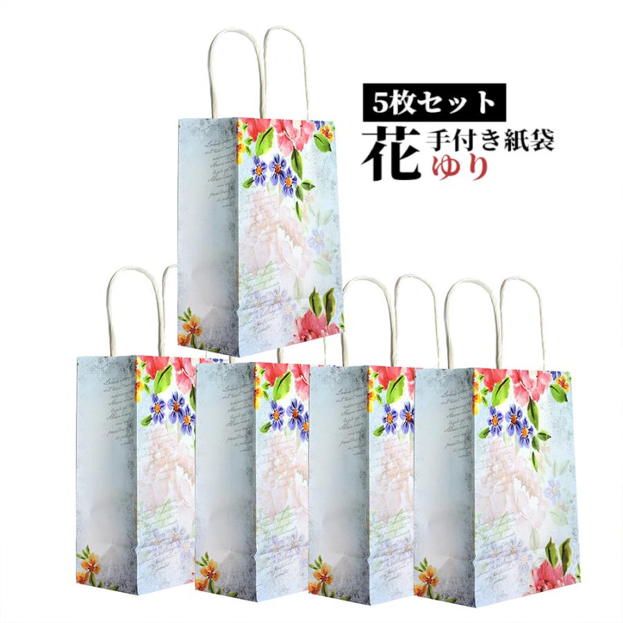 華やかな花柄の紙袋。ギフトがワンランクアップする手提げ袋