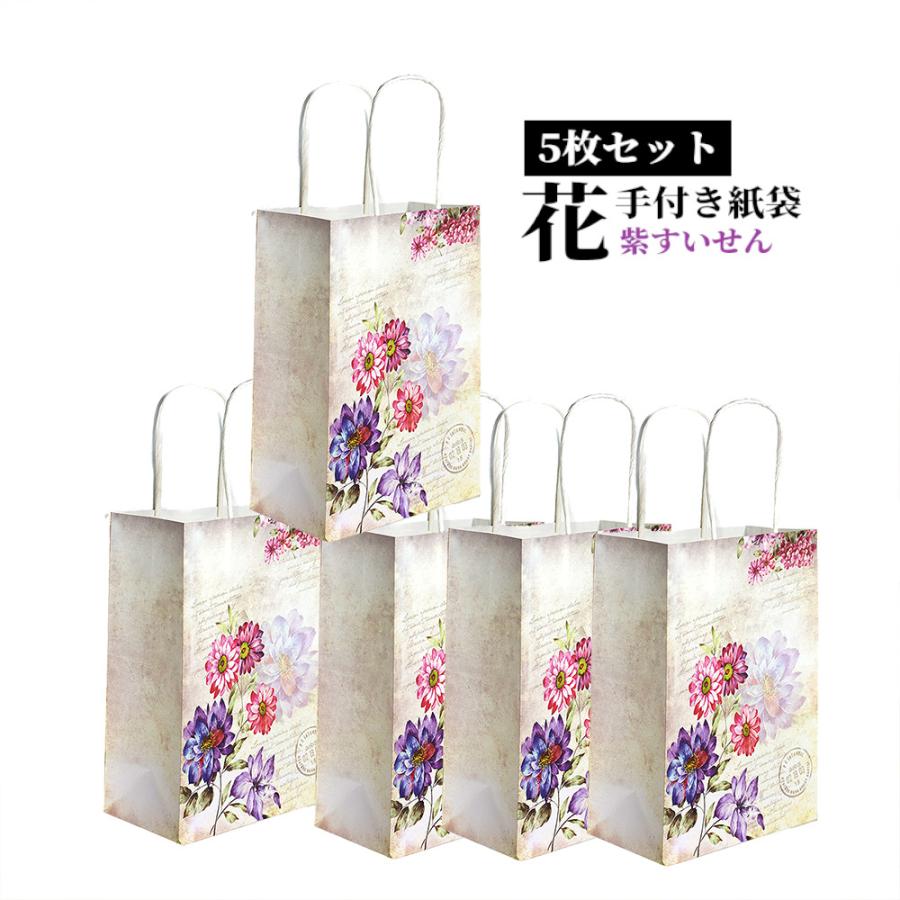 華やかな花柄の紙袋。ギフトがワンランクアップする手提げ袋