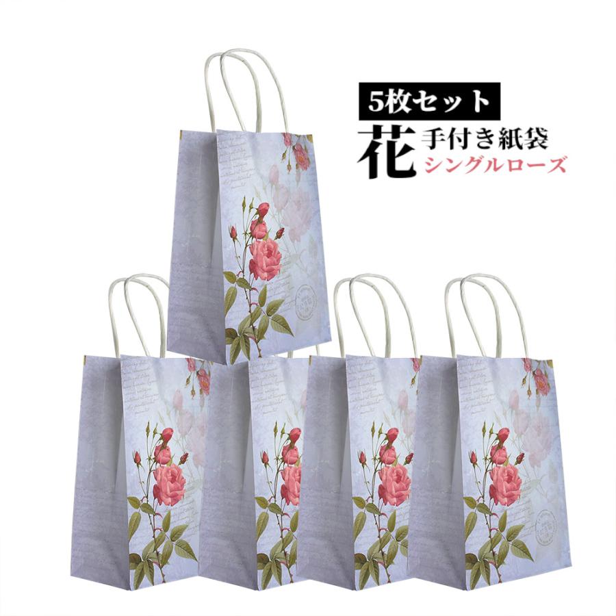 10枚セット　ラッピング袋　手提げ　紙袋　シール　花 Amazon | クラフト紙袋 ギフトバッグ ラッピング袋 手提げ袋 10