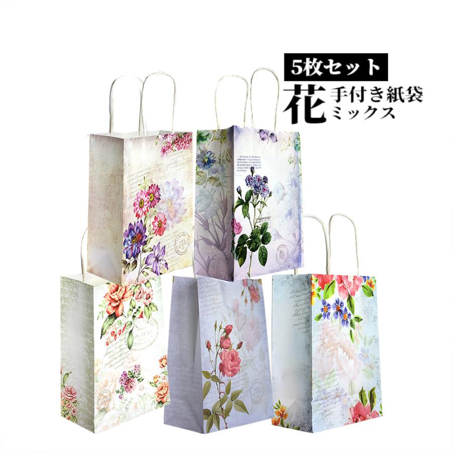 華やかな花柄の紙袋。ギフトがワンランクアップする手提げ袋