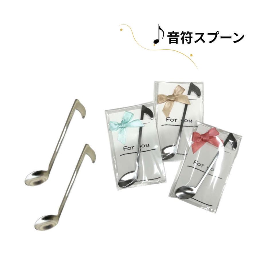 プチギフトに最適。よく見ると八分音符なスプーン。 おしゃれ