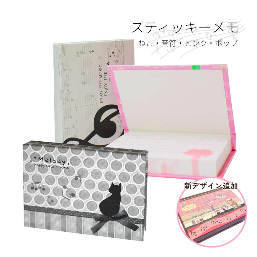 音楽テーマ メモ用紙・文房具セット 音符と猫柄のおしゃれメモ付箋。ピアノ発表会の記念品に最適。 メモ