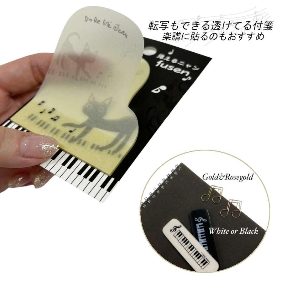 ニャンと音符モチーフ文具4点セット。プチギフトや発表会に最適