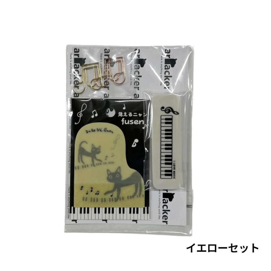 ニャンと音符モチーフ文具4点セット。プチギフトや発表会に最適