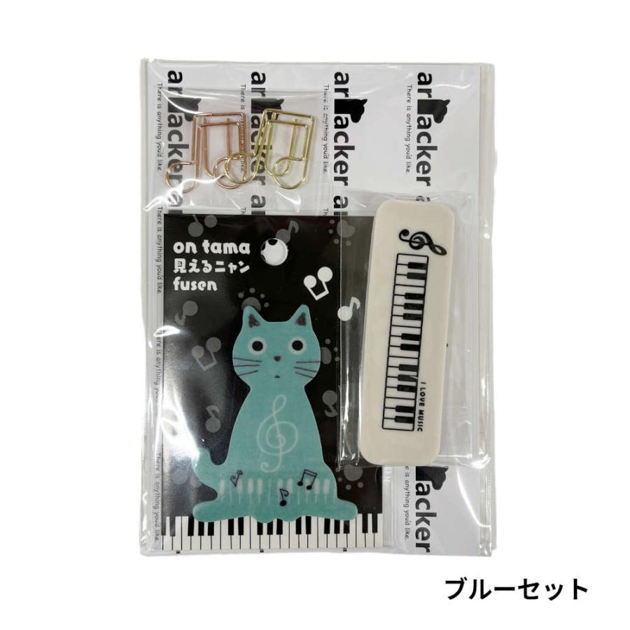 ニャンと音符モチーフ文具4点セット。プチギフトや発表会に最適