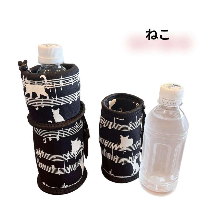 サイズが変えられるペットボトルカバー。水筒も飛び出しにくい 水筒