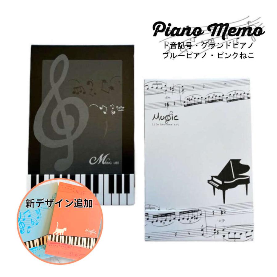 ピアノデザインメモ帳と鉛筆セット 音符デザインメモ。ピアノ発表会や景品などに メモ帳 ピアノ発表会