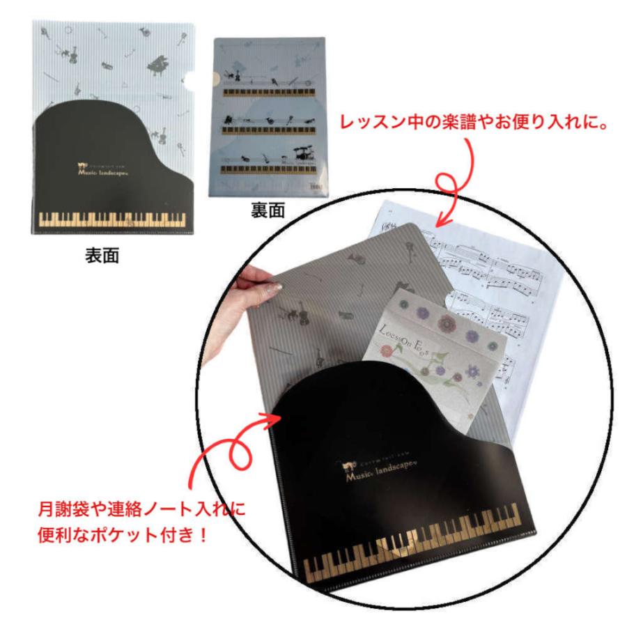 ピアノ発表会記念品におすすめの文具セット。音符柄のクリアファイルと