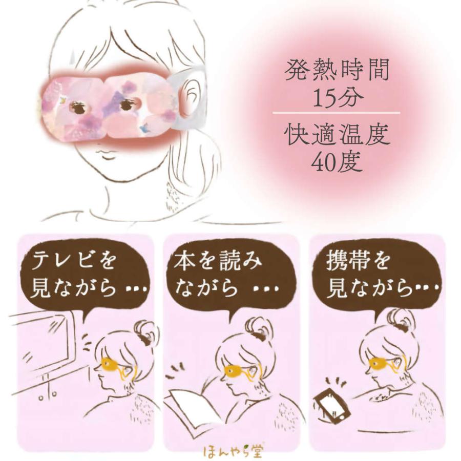 オープンアイのホットアイマスク。うっとりするほど華やかなブーケデザインでギフトに最適。 使い捨て ご褒美 あったか クリスマス 母の日 入学 卒業 退職 |  | 06