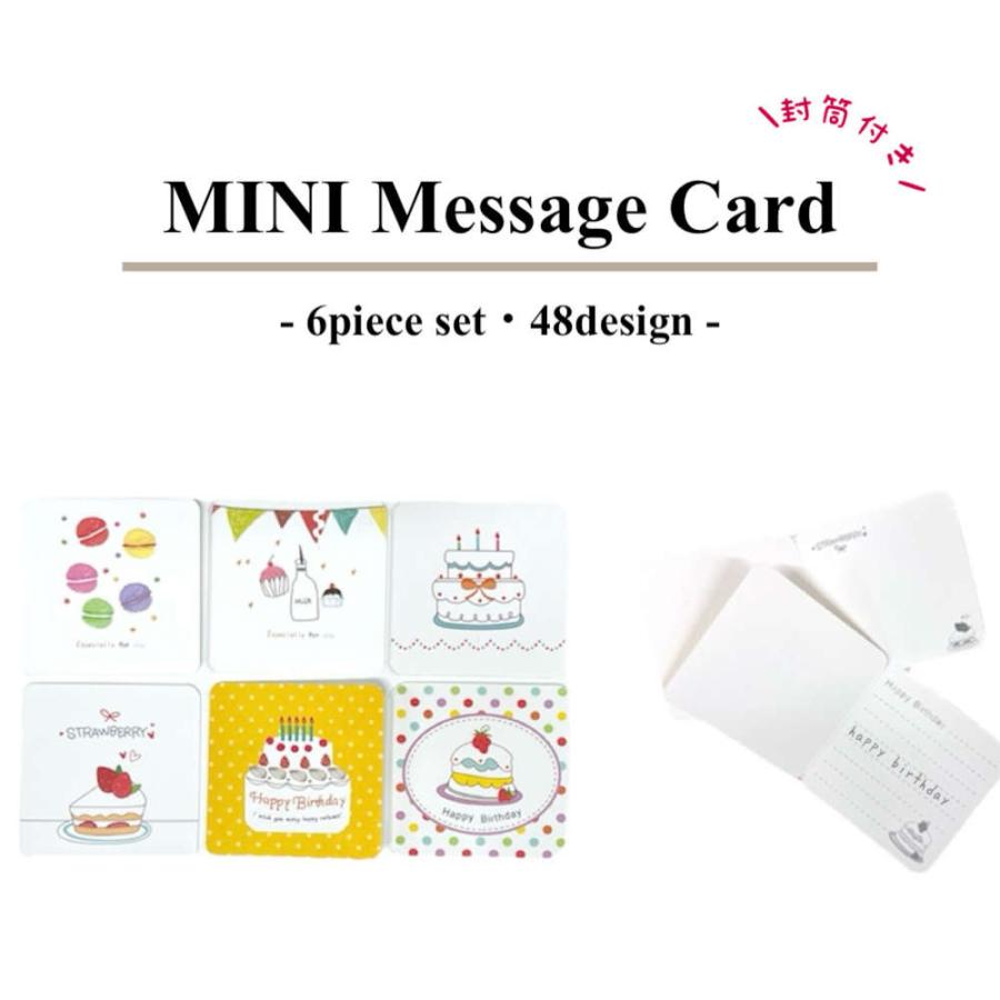 6枚セット】ギフトにメッセージを添えればもっと気持ちが伝わる