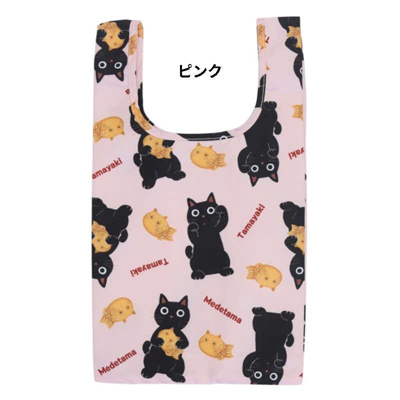 小さく折りたためるエコバッグ。黒猫たまとたい焼きが一緒でおめでたい ネコ ねこ コンパクト 撥水加工 めでたま コンビニバッグ 母の日 プレゼント ギフト |  | 03
