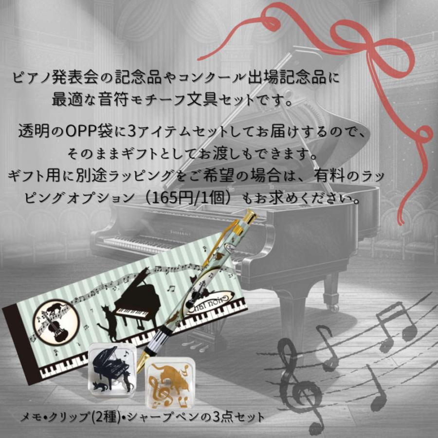 ピアノ発表会記念品に。音符と黒猫の文具4点セット プレゼント 音楽