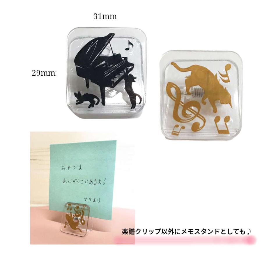 ピアノ発表会記念品に。音符と黒猫の文具4点セット プレゼント 音楽