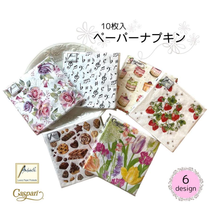 10枚入】テーブルを彩るペーパーナプキン デコパージュ 誕生日 薔薇 花