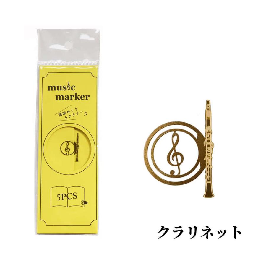 5個セット】譜めくりがスムーズになる楽譜クリップ ピアノ 楽譜 