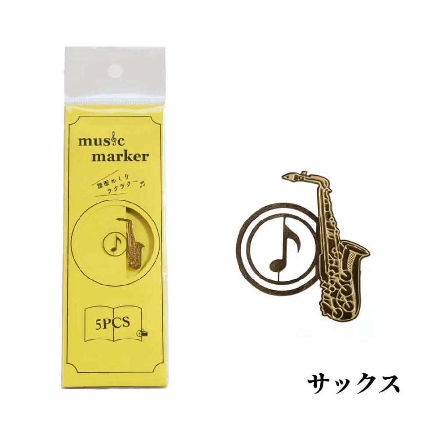5個セット】譜めくりがスムーズになる楽譜クリップ ピアノ 楽譜 