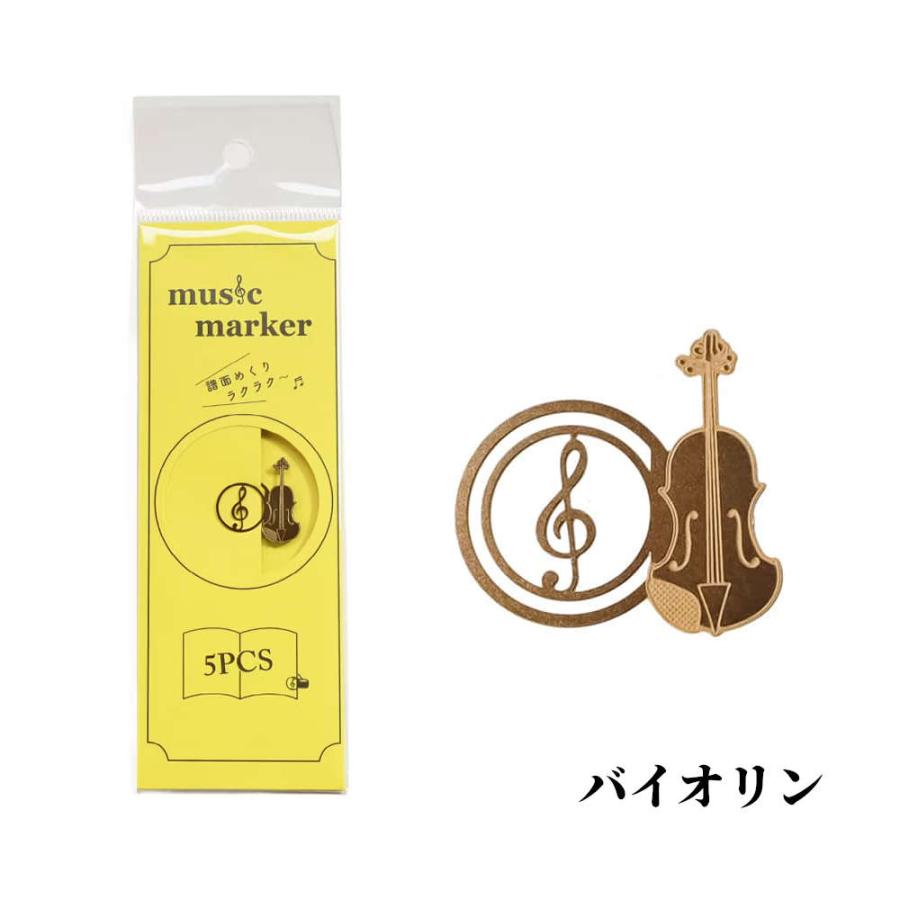 5個セット】譜めくりがスムーズになる楽譜クリップ ピアノ 楽譜