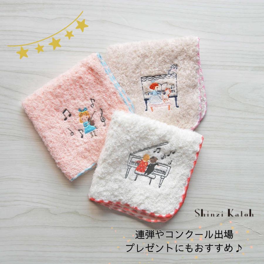 シンジカトウ】ピアノ発表会記念品に。ピアノや音符の刺繍タオル